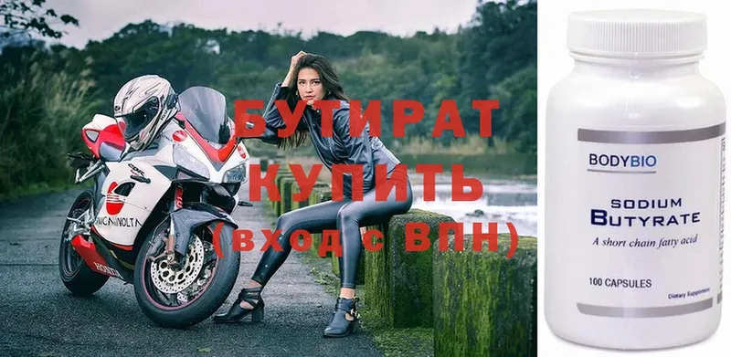 купить наркотик  Кукмор  Бутират буратино 